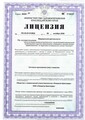 лицензии