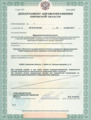 лицензии