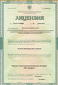лицензии
