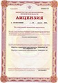 лицензии