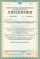 лицензии