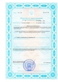 лицензии