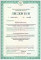 лицензии