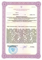 лицензии
