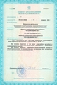 лицензии