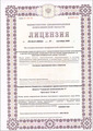 лицензии