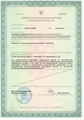 лицензии