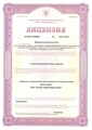 лицензии