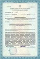лицензии