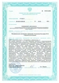 лицензии