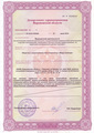 лицензии