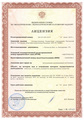 лицензии