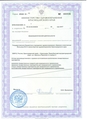 лицензии
