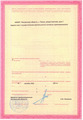 лицензии