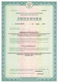 лицензии