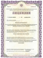 лицензии