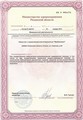 лицензии