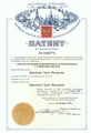 лицензии