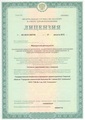 лицензии