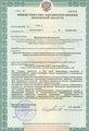 лицензии