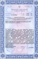 лицензии
