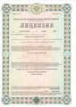 лицензии