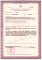 лицензии