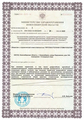 лицензии