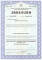 лицензии