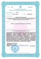 лицензии