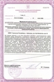 лицензии