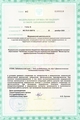 лицензии
