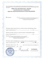 лицензии