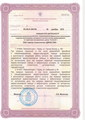лицензии