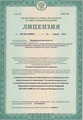 лицензии