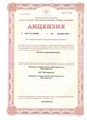 лицензии