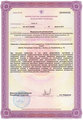 лицензии