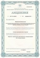 лицензии