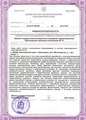 лицензии