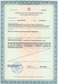лицензии