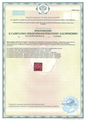лицензии