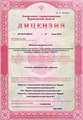 лицензии