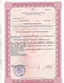 лицензии