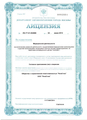 лицензии