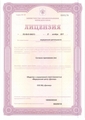 лицензии