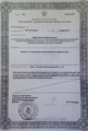 лицензии