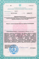 лицензии