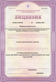 лицензии