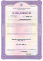 лицензии
