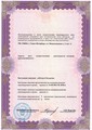 лицензии